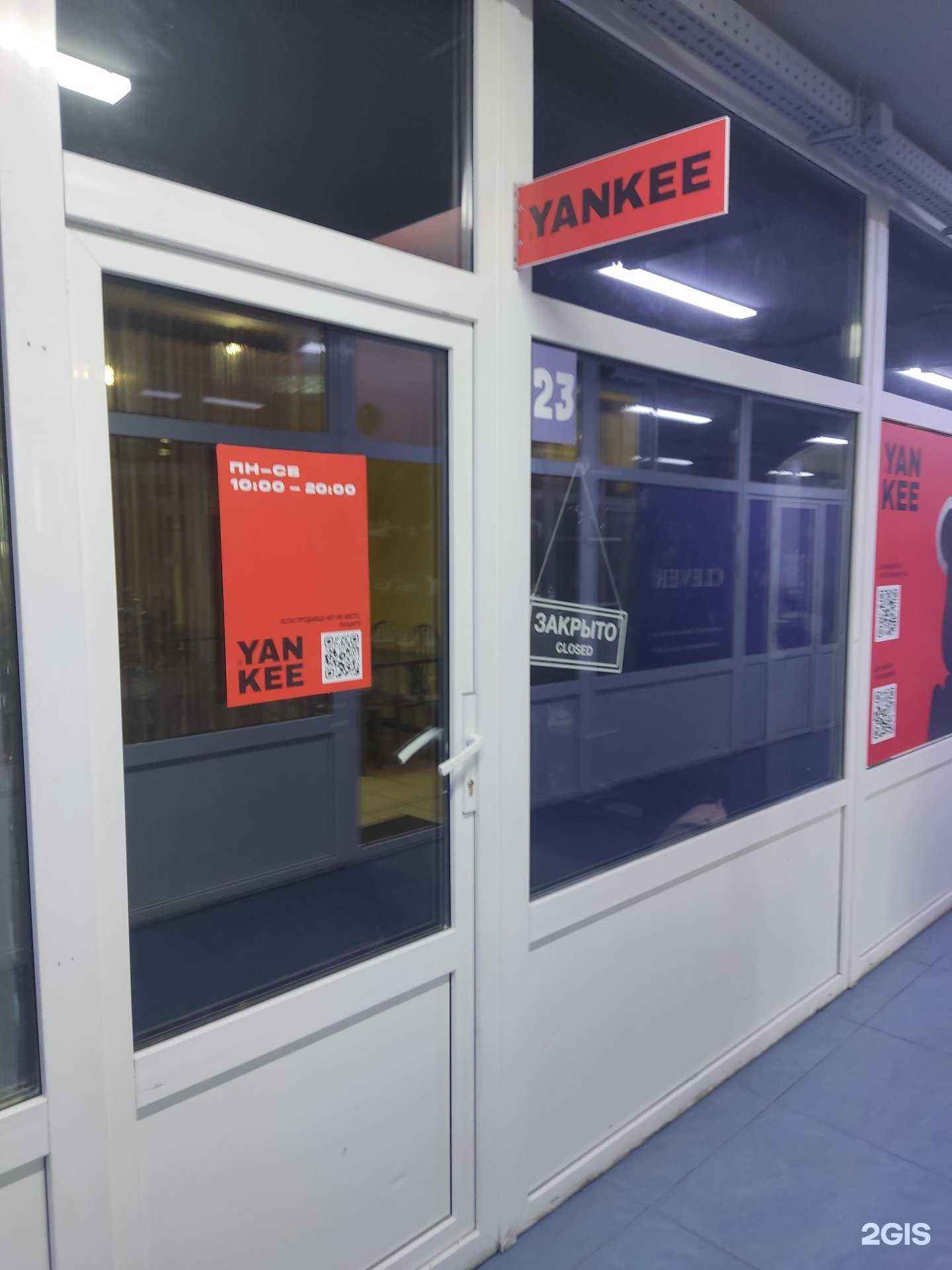 Отзывы на компанию Yankee в Подольске c фото