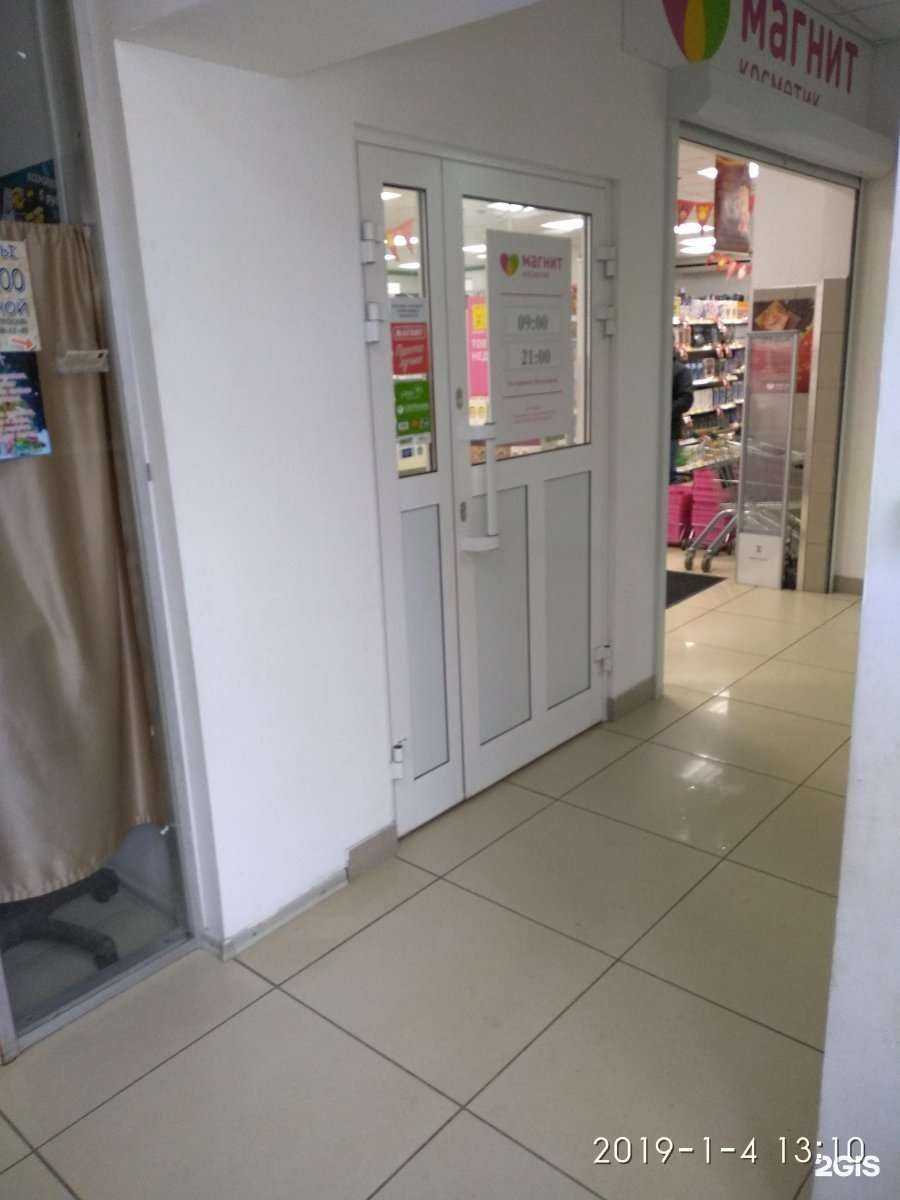 Отзывы на компанию Магнит косметик в г. Иваново c фото