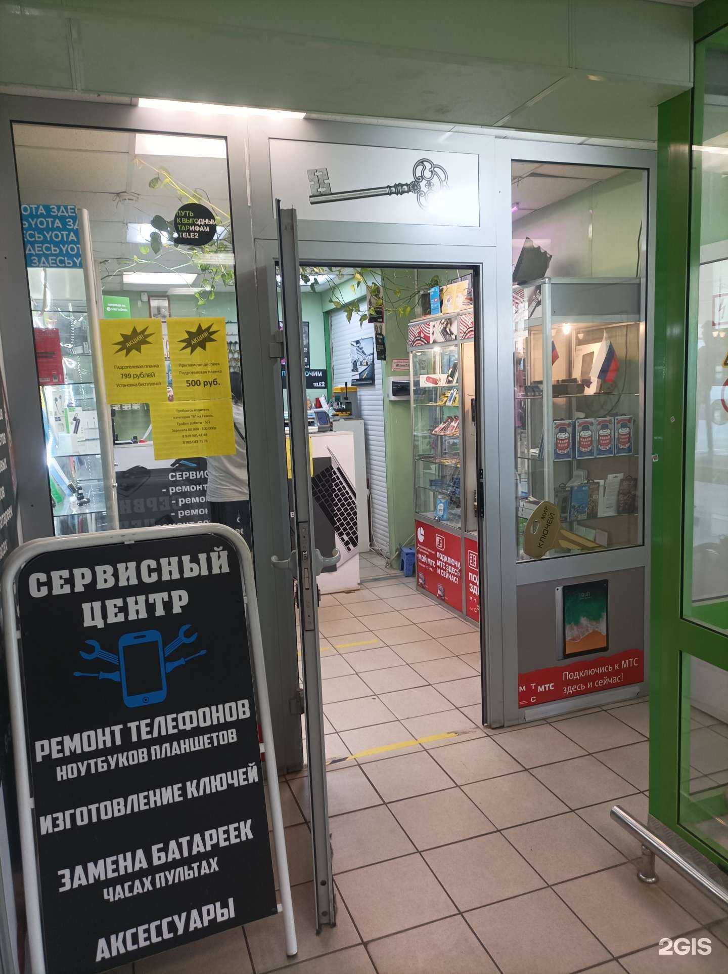 Отзывы на компанию Мастерская по ремонту мобильных телефонов в г. Балашиха c фото