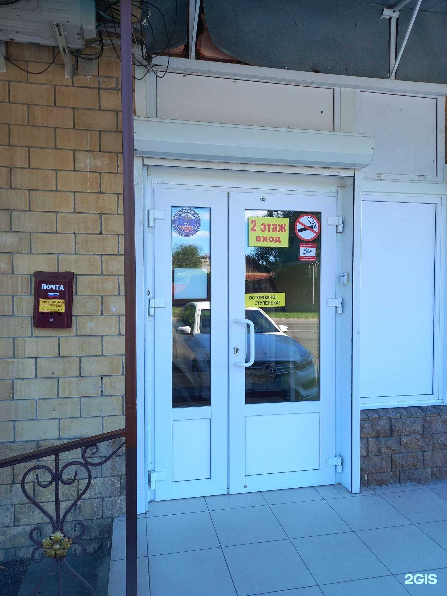 Отзывы на компанию Стражсервис в Майкопе c фото