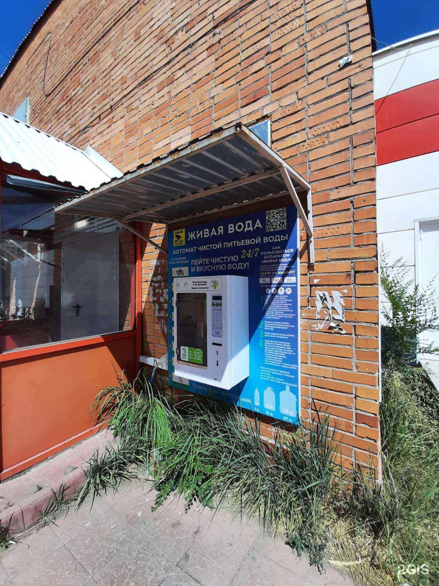 Отзывы на компанию Живая вода в Чапаевске c фото