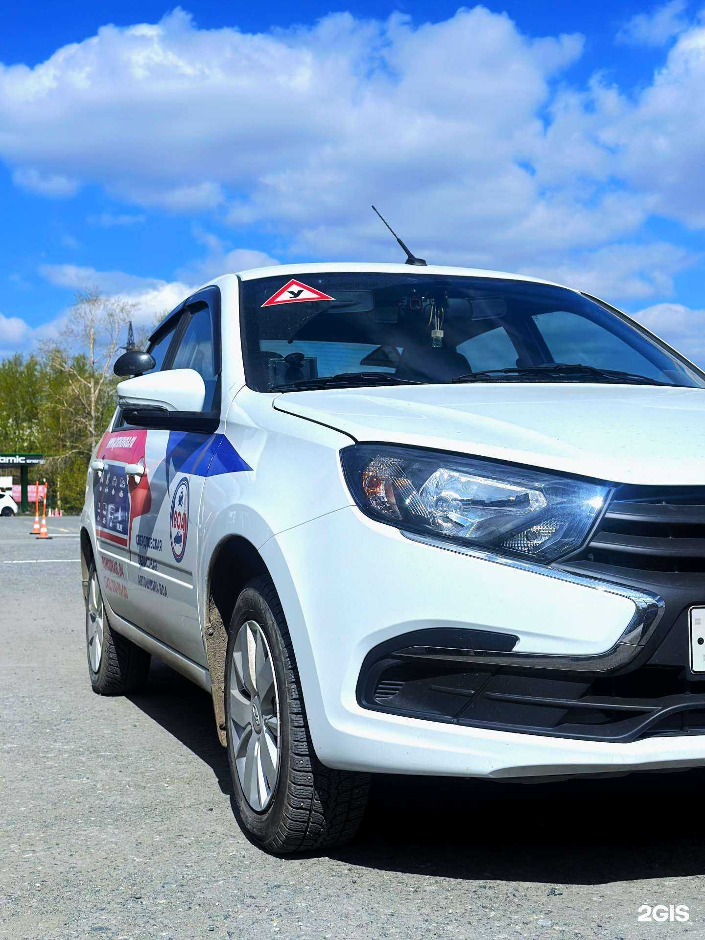 Отзывы на компанию Свердловская областная автошкола Всероссийского общества автомобилистов в Екатеринбурге c фото