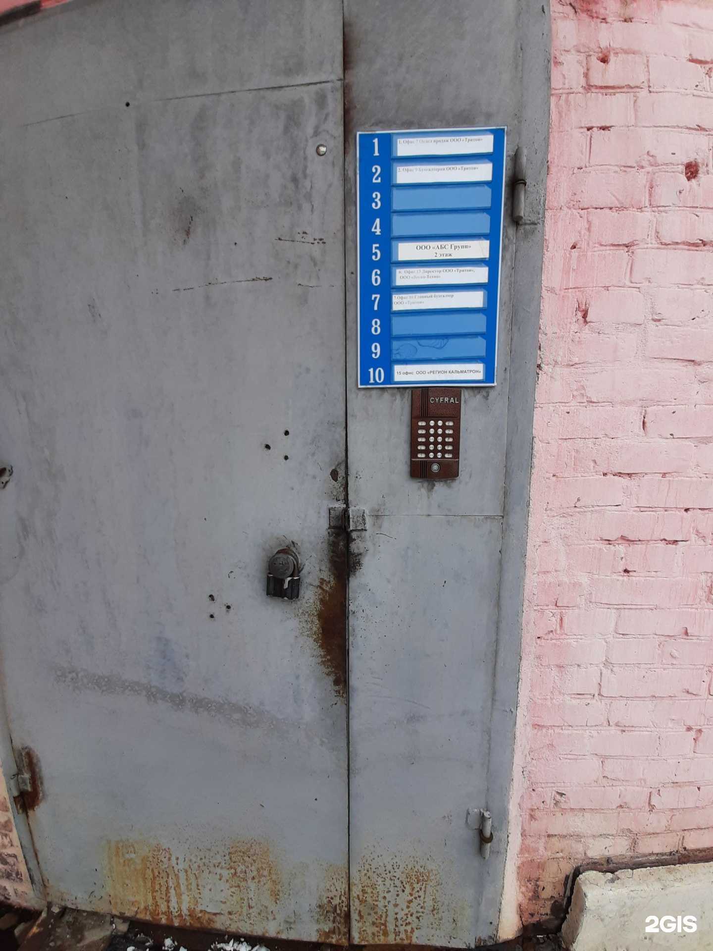 Отзывы на компанию Регион кальматрон в Омске c фото