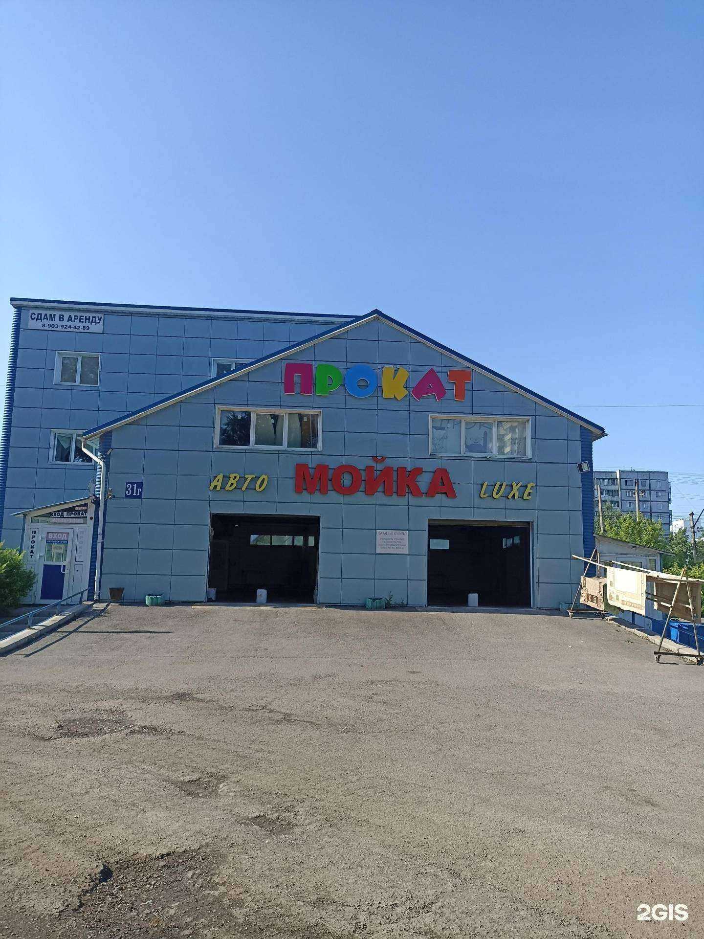 Отзывы на компанию Luxe в Красноярске c фото - фотография 2 из 2