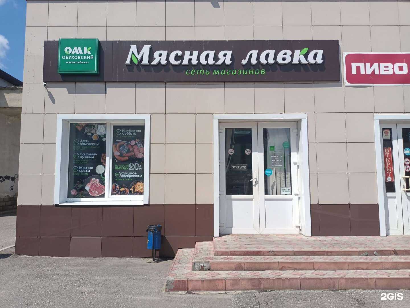 Отзывы на компанию Обуховский мясокомбинат в г. Старый Оскол c фото