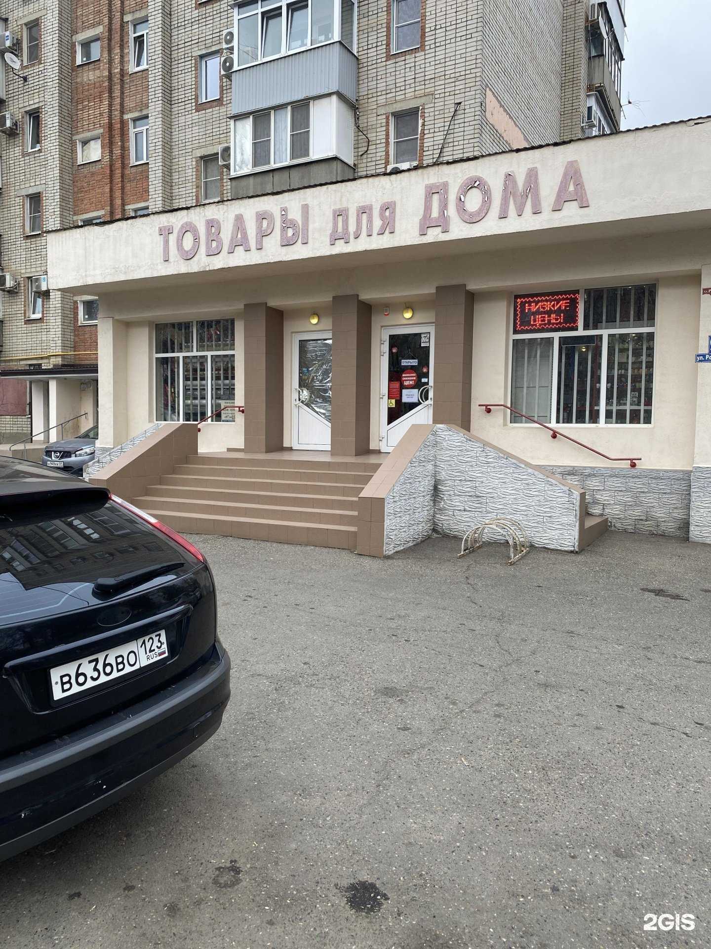 Отзывы на компанию Магазин товаров смешанного типа в г. Краснодар c фото