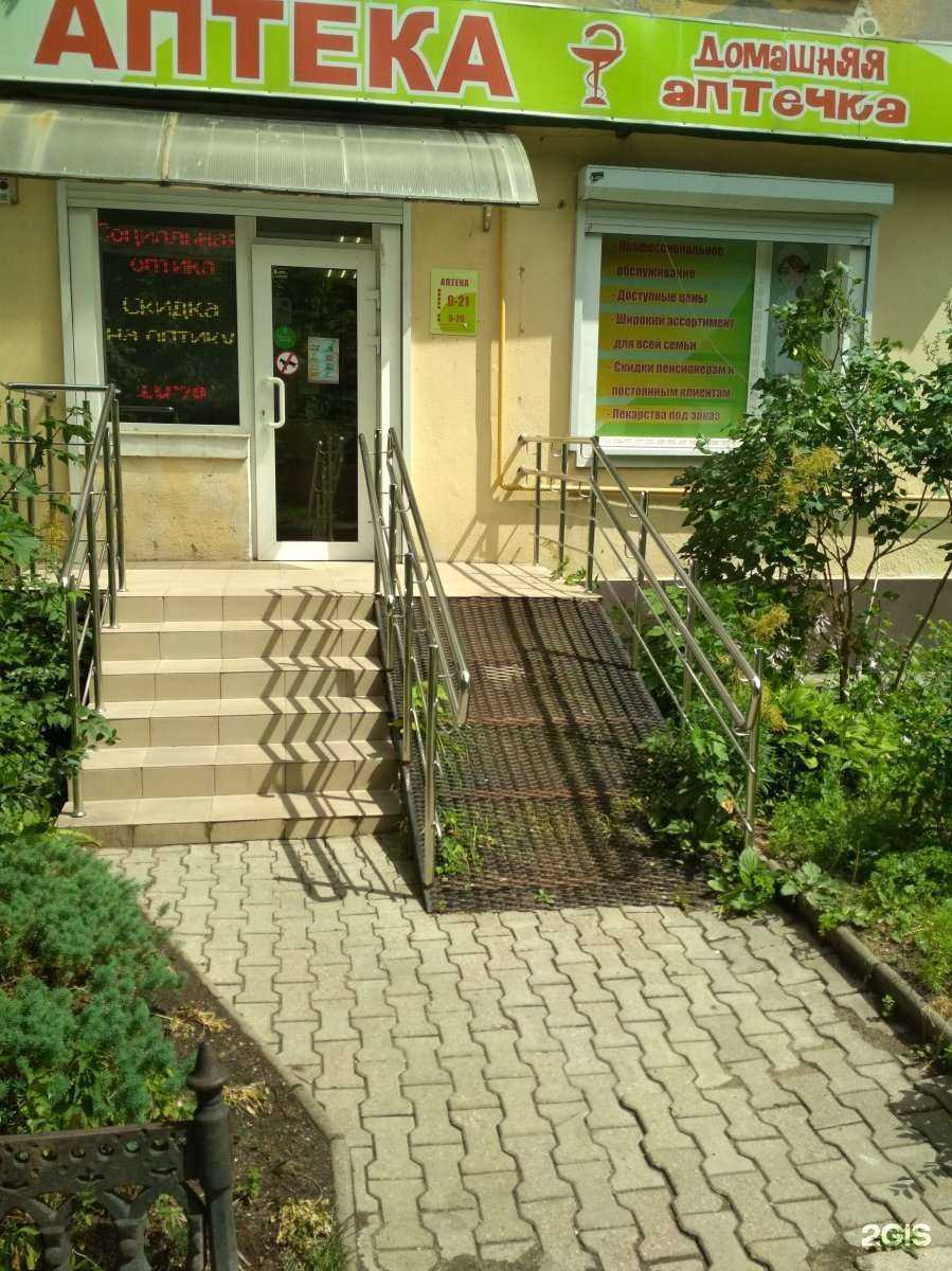 Отзывы на компанию Домашняя аптечка в Калининграде c фото - фотография 2 из 3