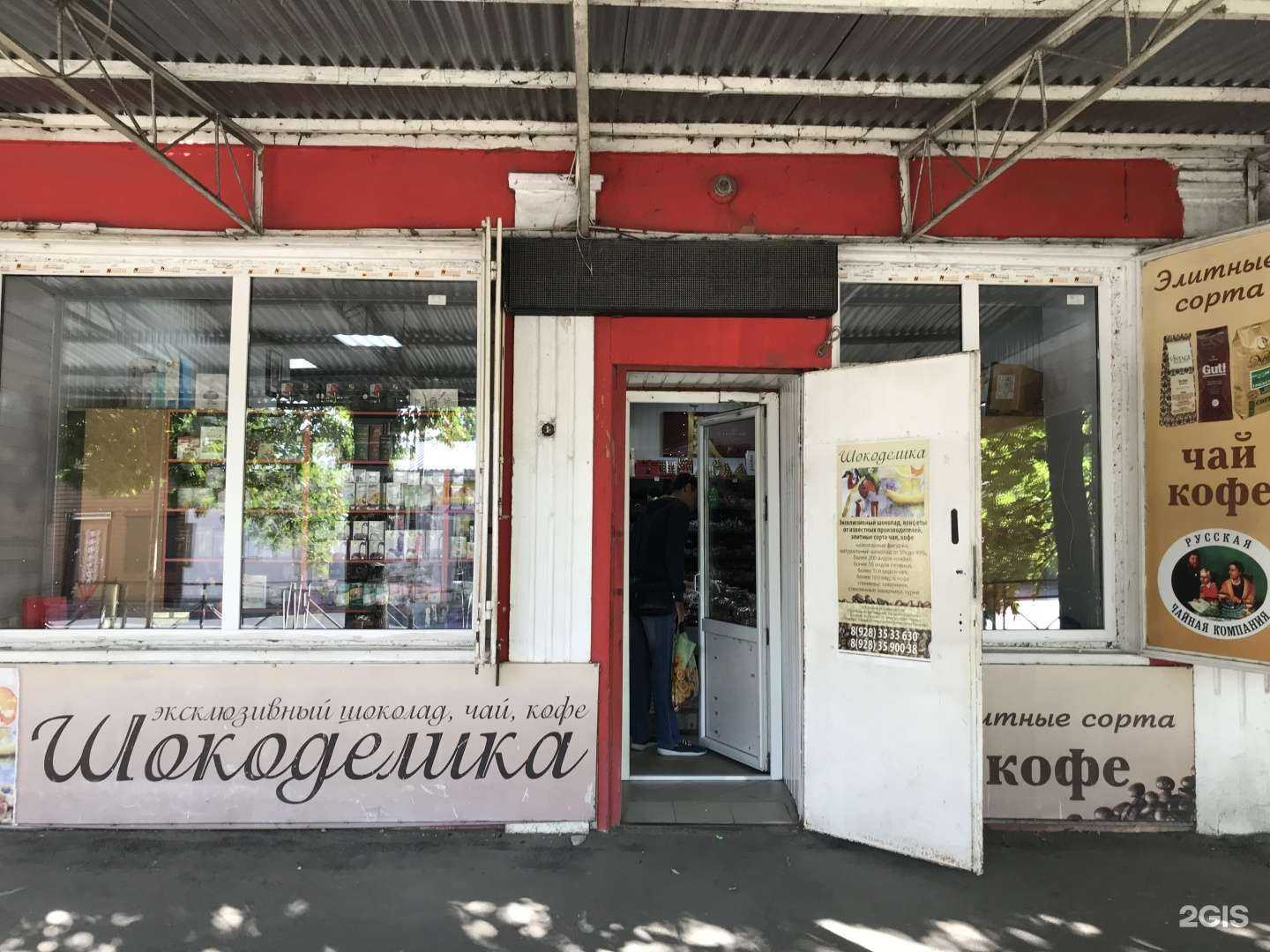 Отзывы на компанию Шокоделика в Ессентуках c фото