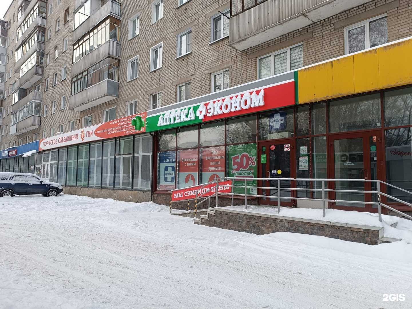 Отзывы на компанию Эконом в Новосибирске c фото