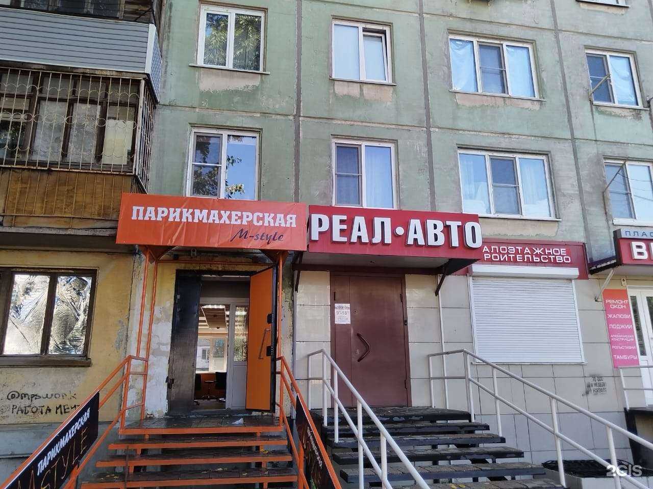 Отзывы на компанию Mstyle в Рубцовске c фото