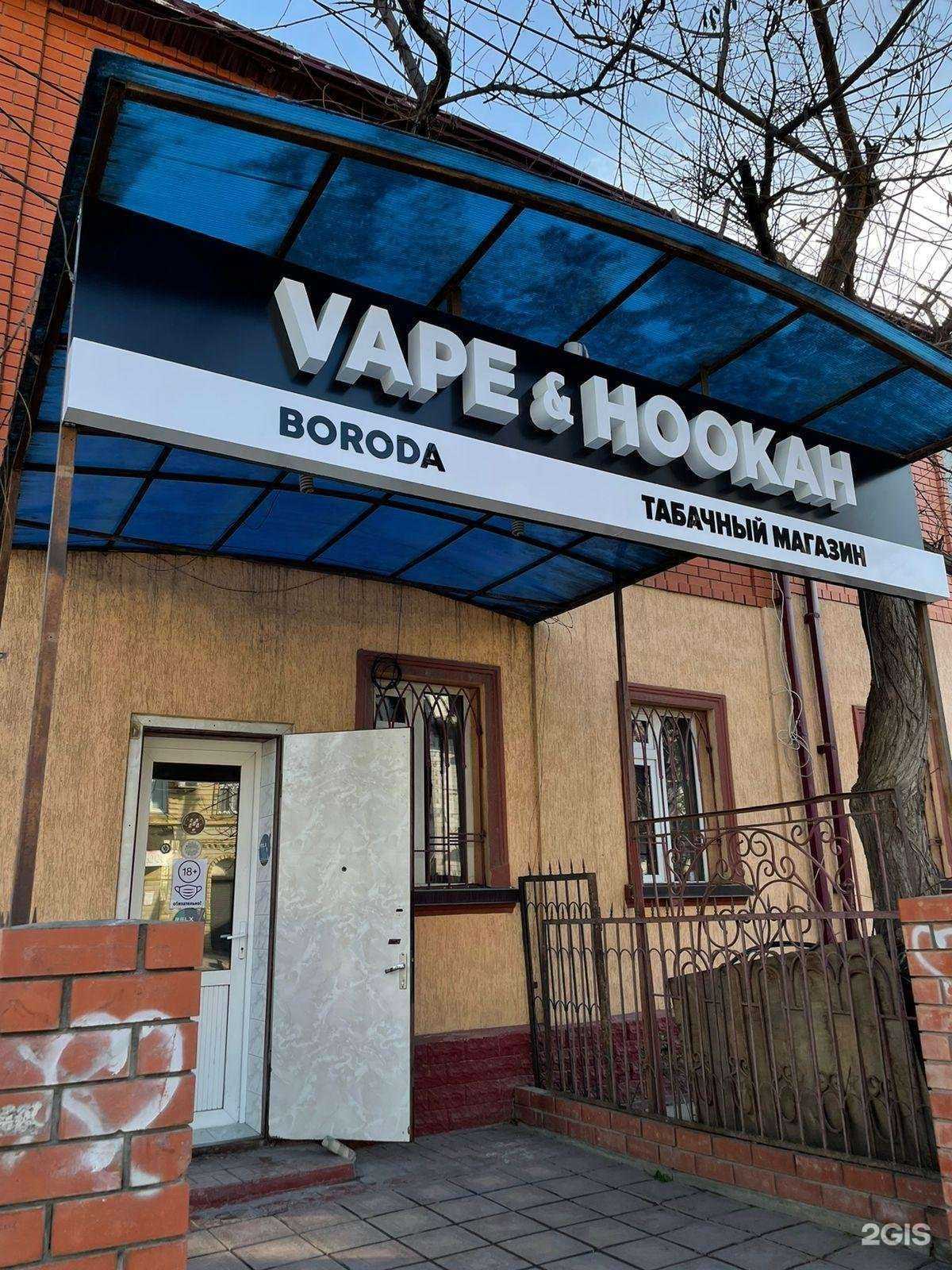 Отзывы на компанию Vape & Hookah в г. Махачкала c фото