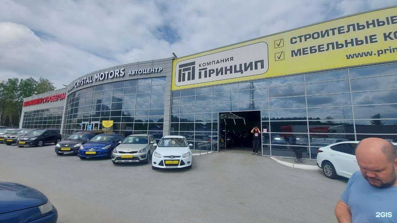 Отзывы на компанию Принцип-Т в г. Тюмень c фото