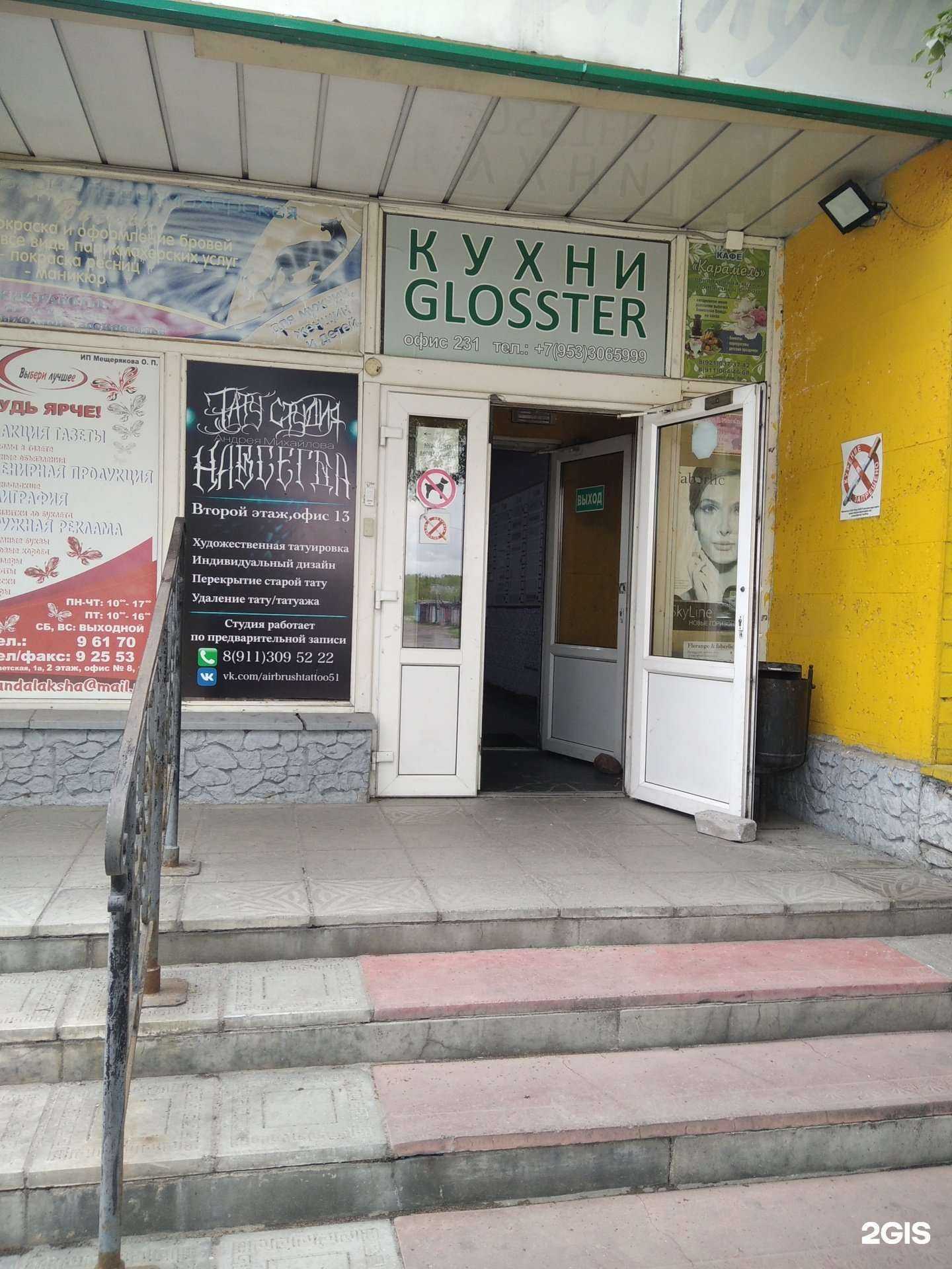 Отзывы на компанию Навсегда в г. Кандалакша c фото