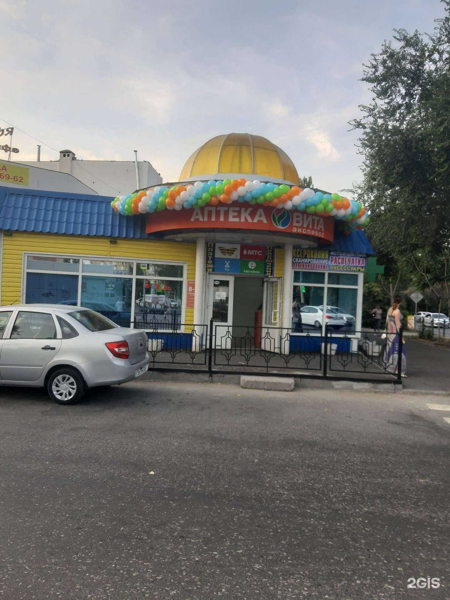 Отзывы на компанию ВИТА Экспресс в Астрахани c фото