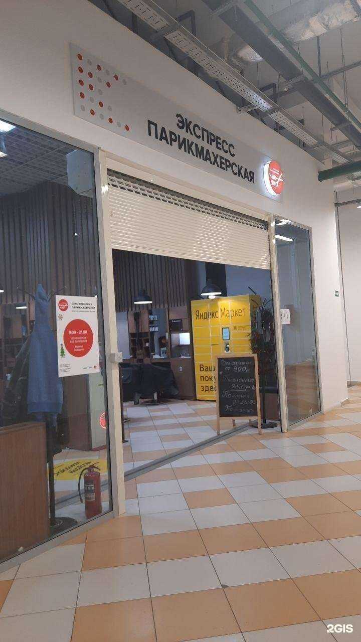 Отзывы на компанию Чио Чио в Казани c фото