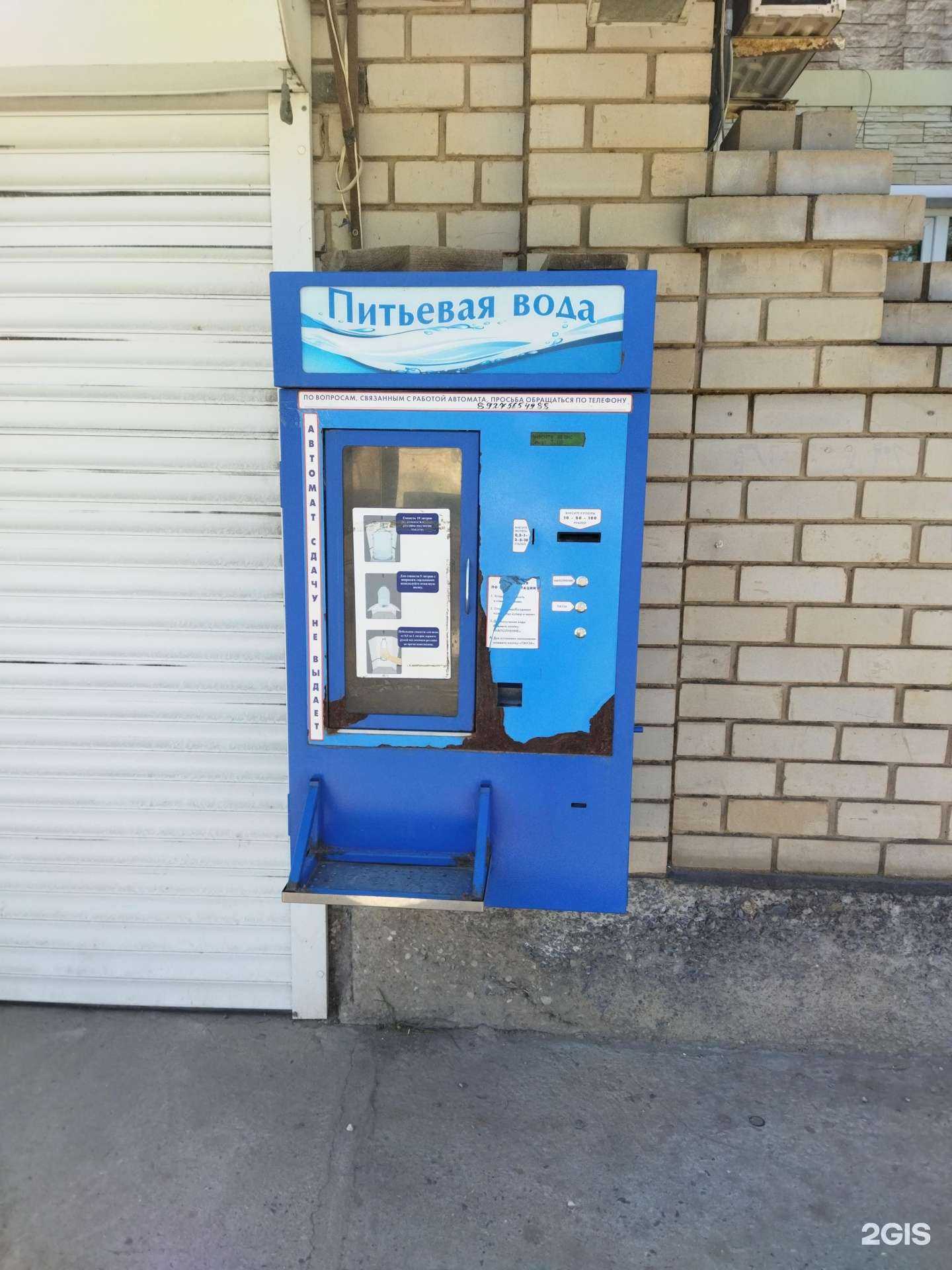 Отзывы на компанию Водомат в Астрахани c фото