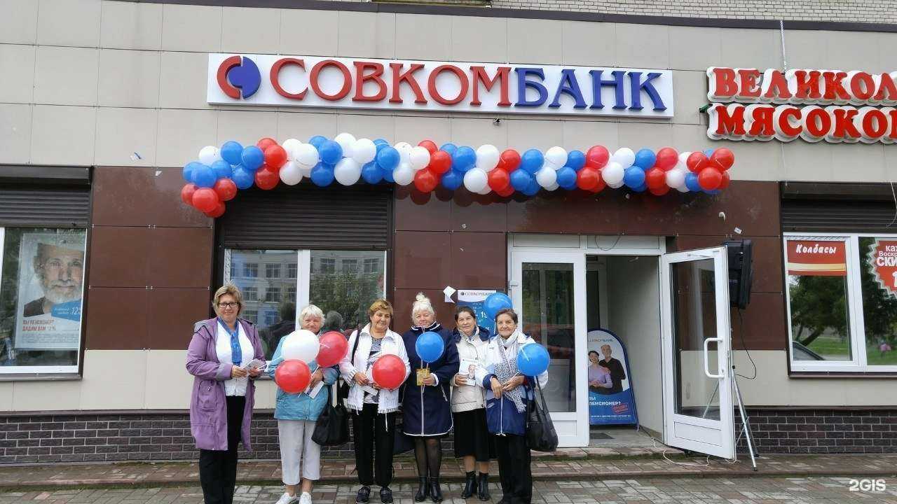 Отзывы на компанию Совкомбанк в г. Набережные Челны c фото