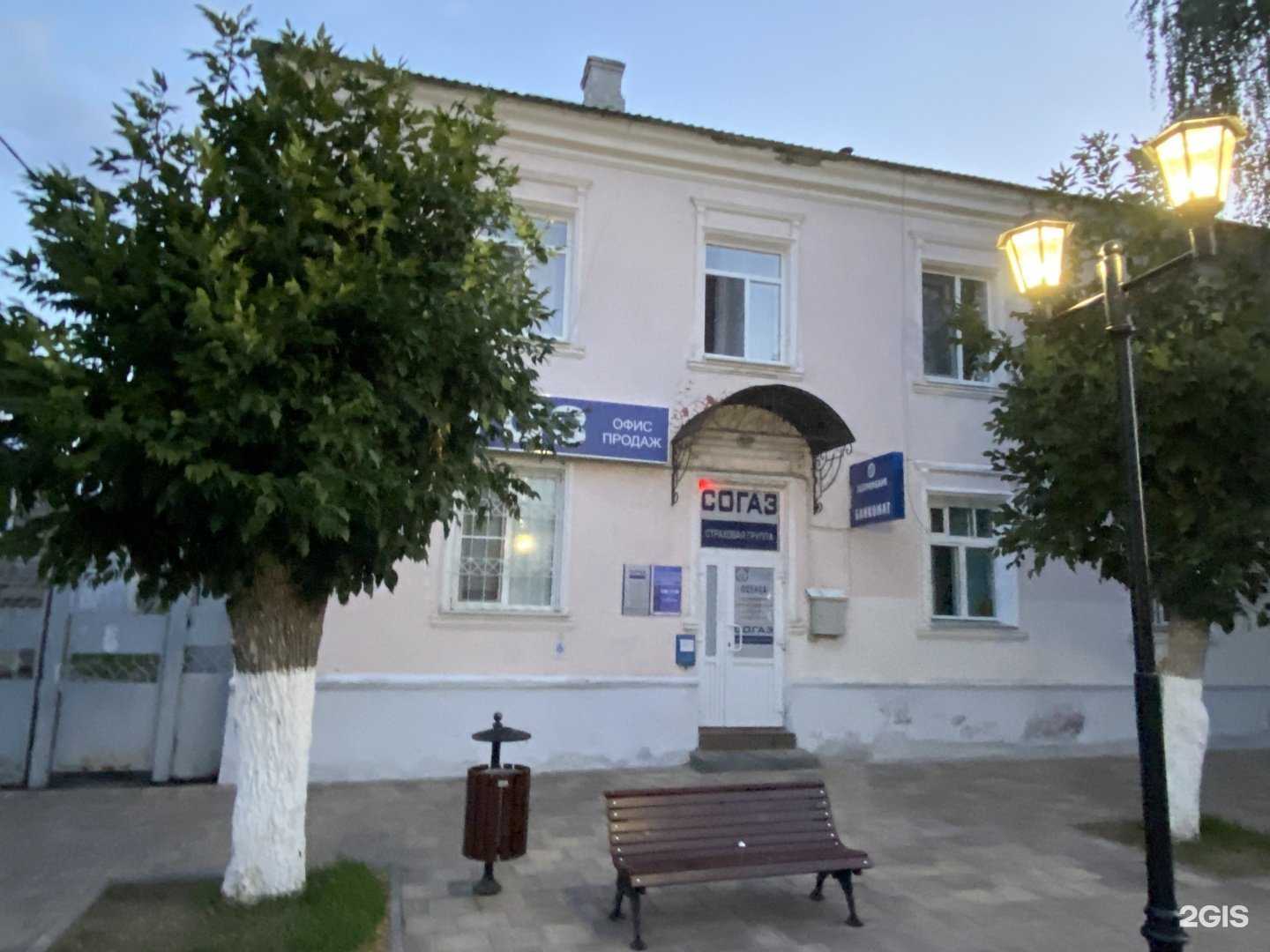 Отзывы на компанию СОГАЗ в Вольске c фото