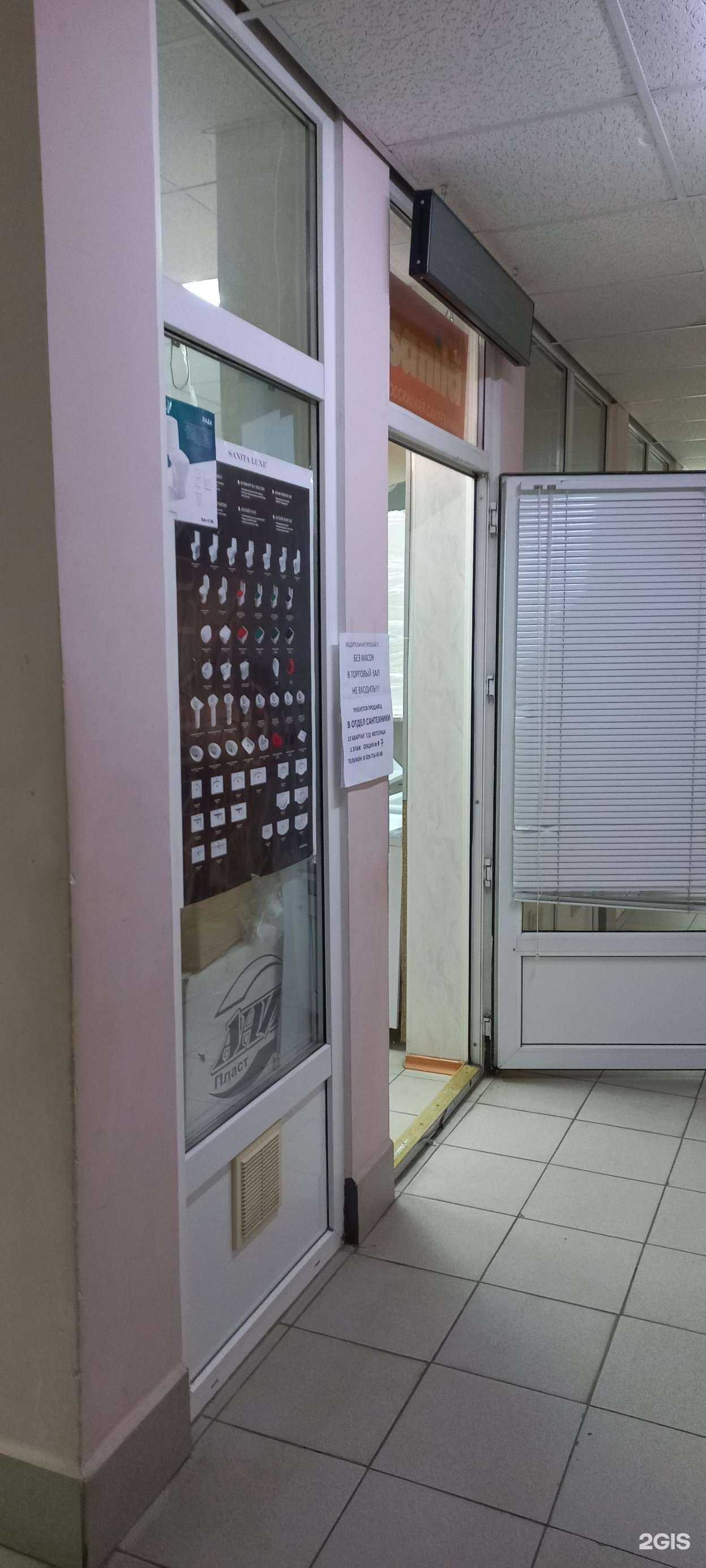 Отзывы на компанию Мир сантехники в г. Тольятти c фото