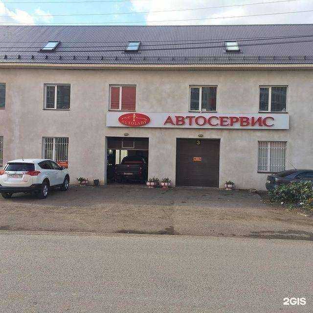 Отзывы на компанию АвтоЛеди в г. Стерлитамак c фото