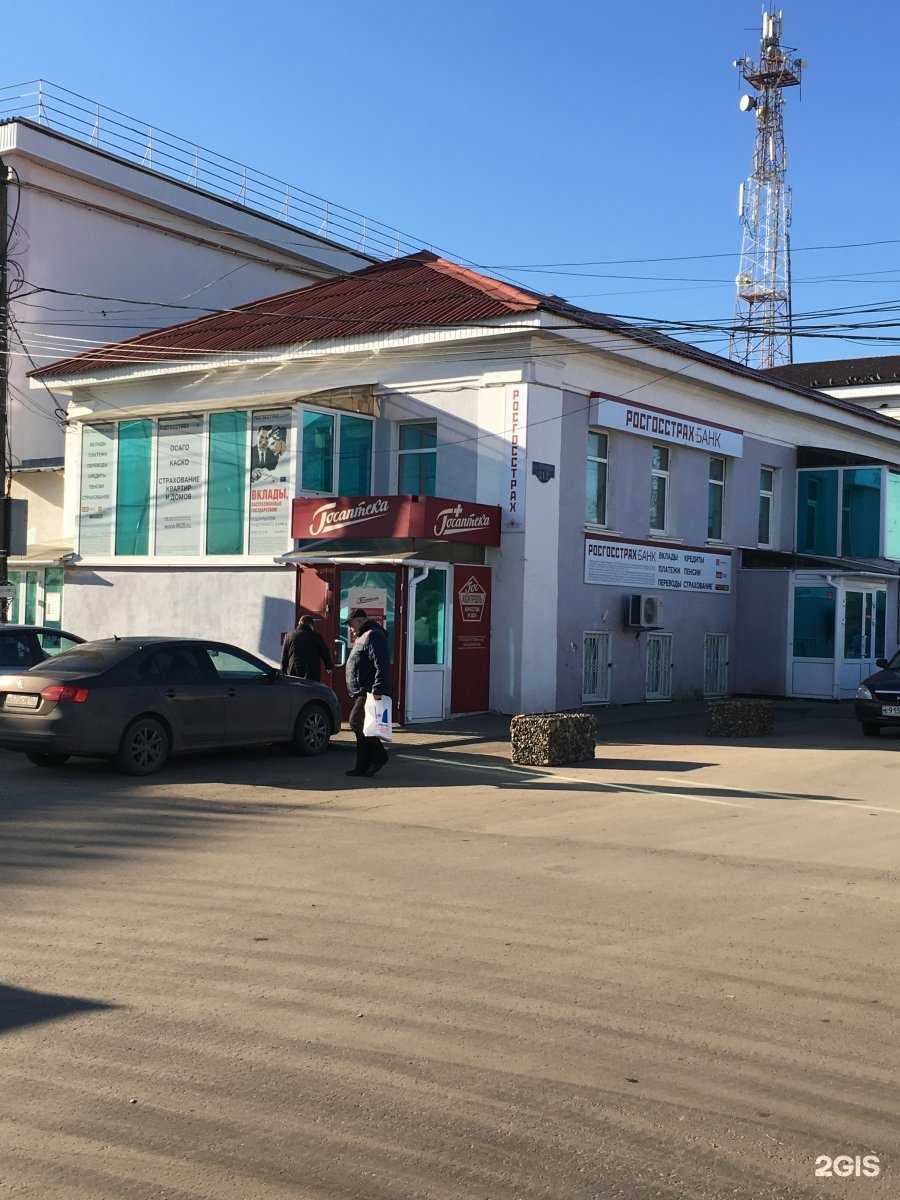 Отзывы на компанию Росгосстрах в Богородске c фото - фотография 2 из 2