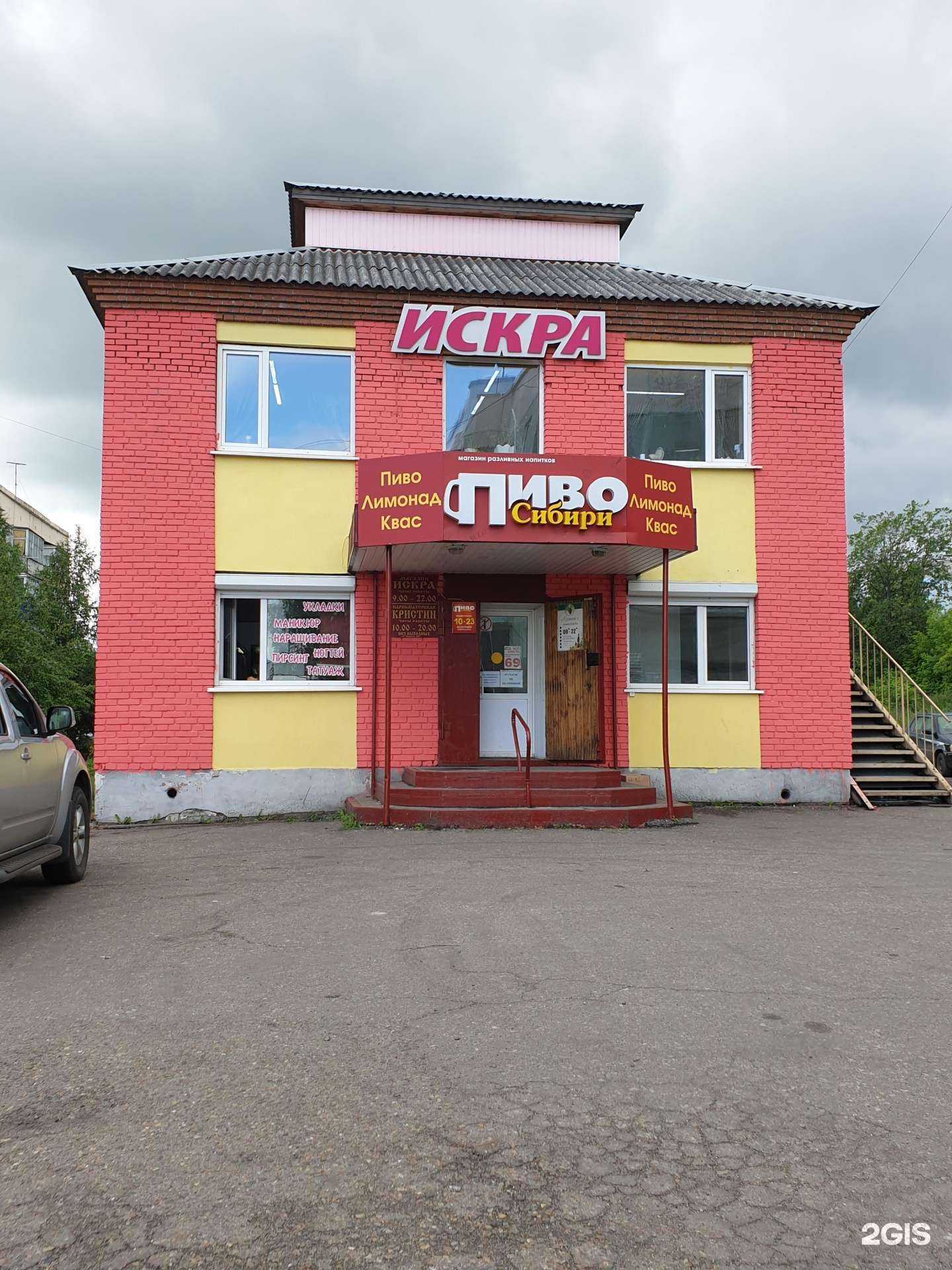 Отзывы на компанию Кристин, салон красоты в Анжеро-Судженске c фото