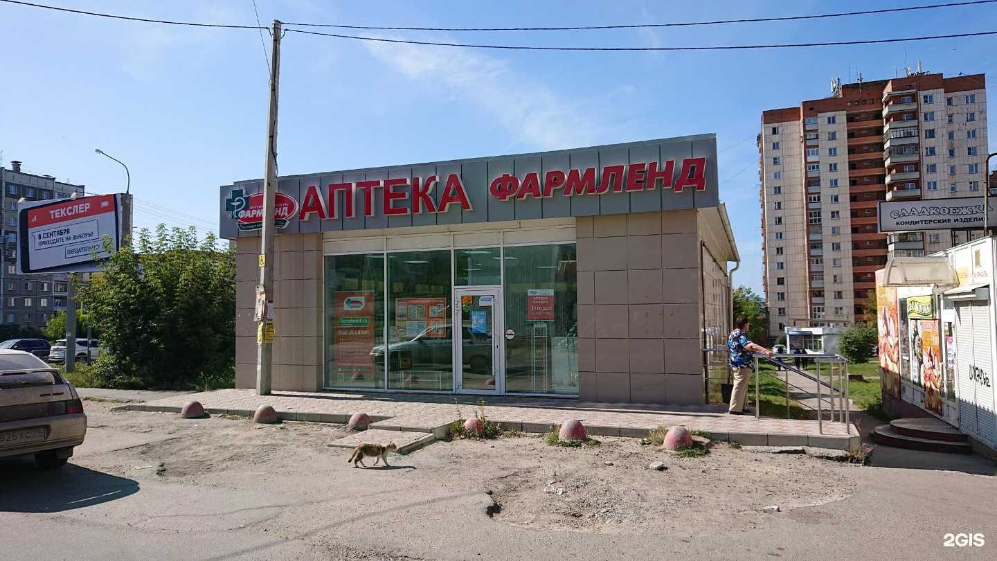 Отзывы на компанию Фармленд в Миассе c фото