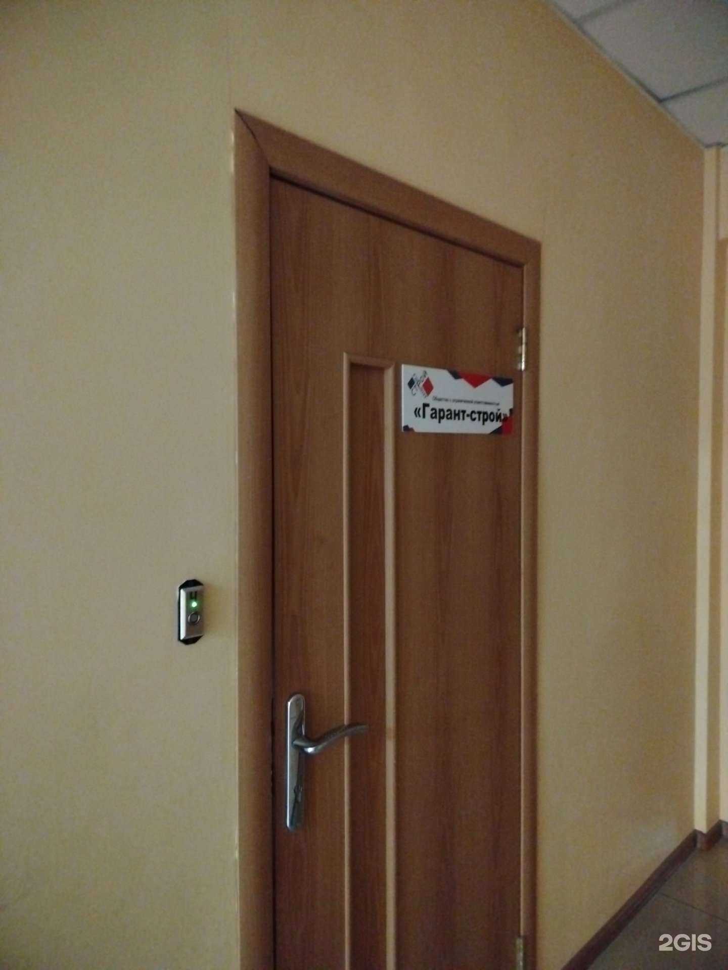 Отзывы на компанию Гарант-строй в Чите c фото