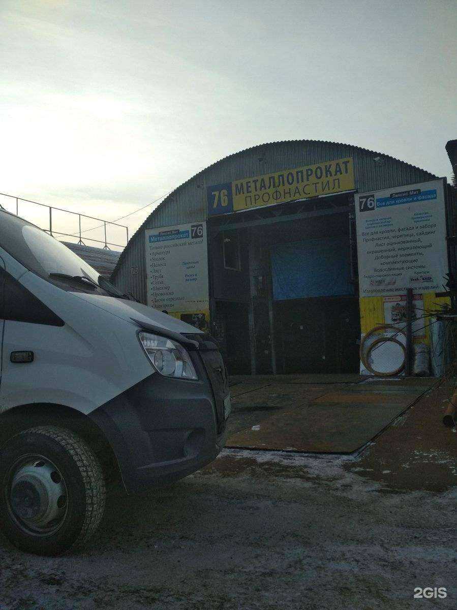 Отзывы на компанию Лексис Мет в г. Иркутск c фото