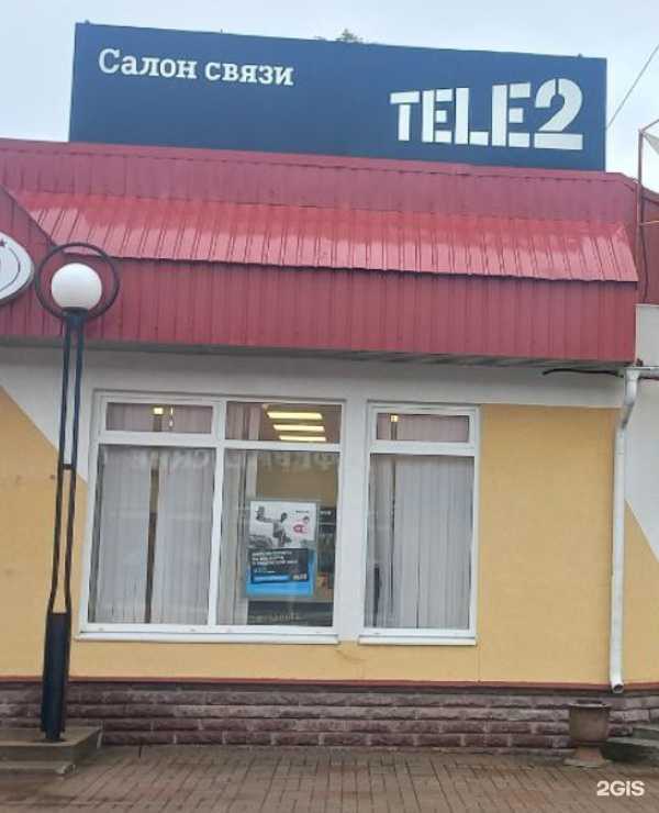 Отзывы на компанию t2 в г. Сосновый Бор c фото