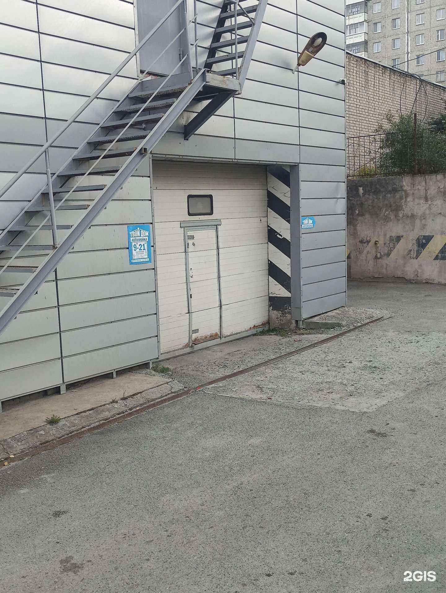 Отзывы на компанию Твой дом в г. Первоуральск c фото