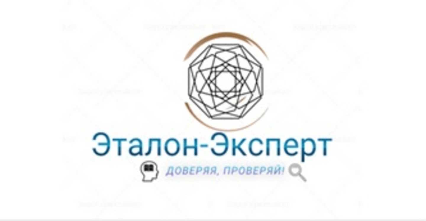 Отзывы на компанию Эталон эксперт в Нижнем Новгороде c фото