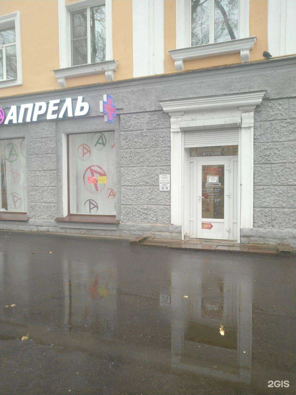 Отзывы на компанию Псков-Ключ в Пскове c фото