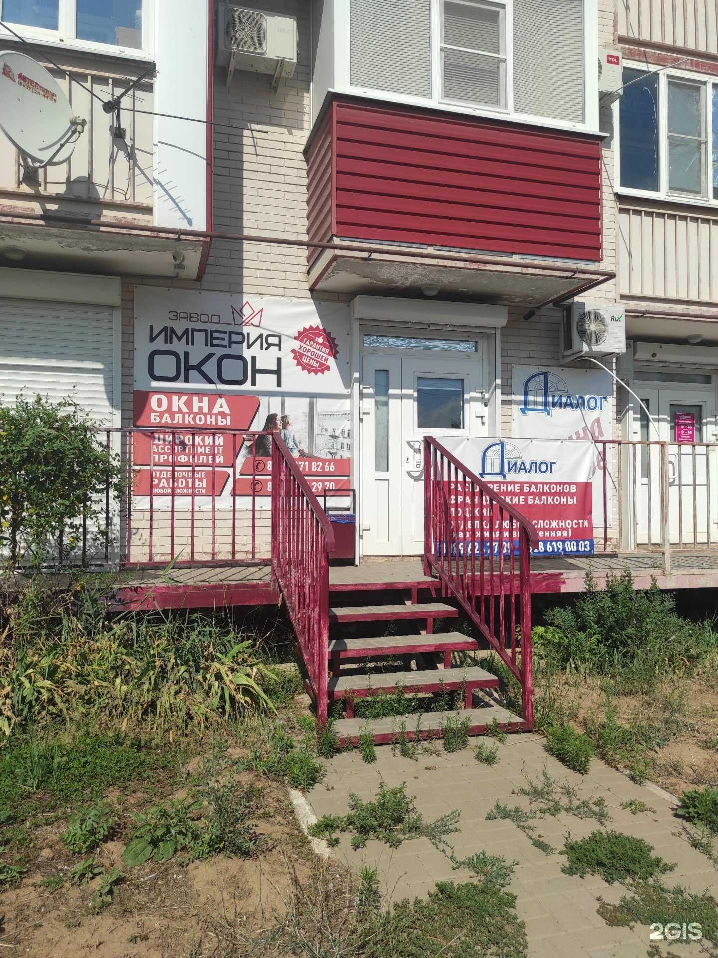 Отзывы на компанию Диалог в г. Волгодонск c фото