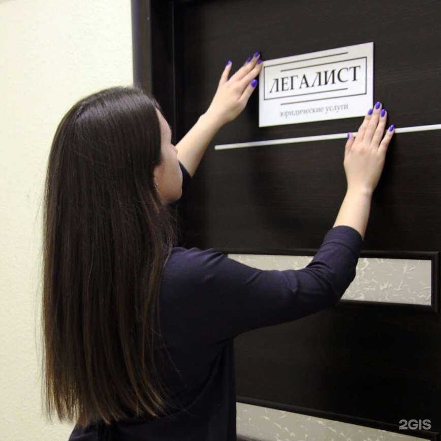 Отзывы на компанию Легалист в Владивостоке c фото