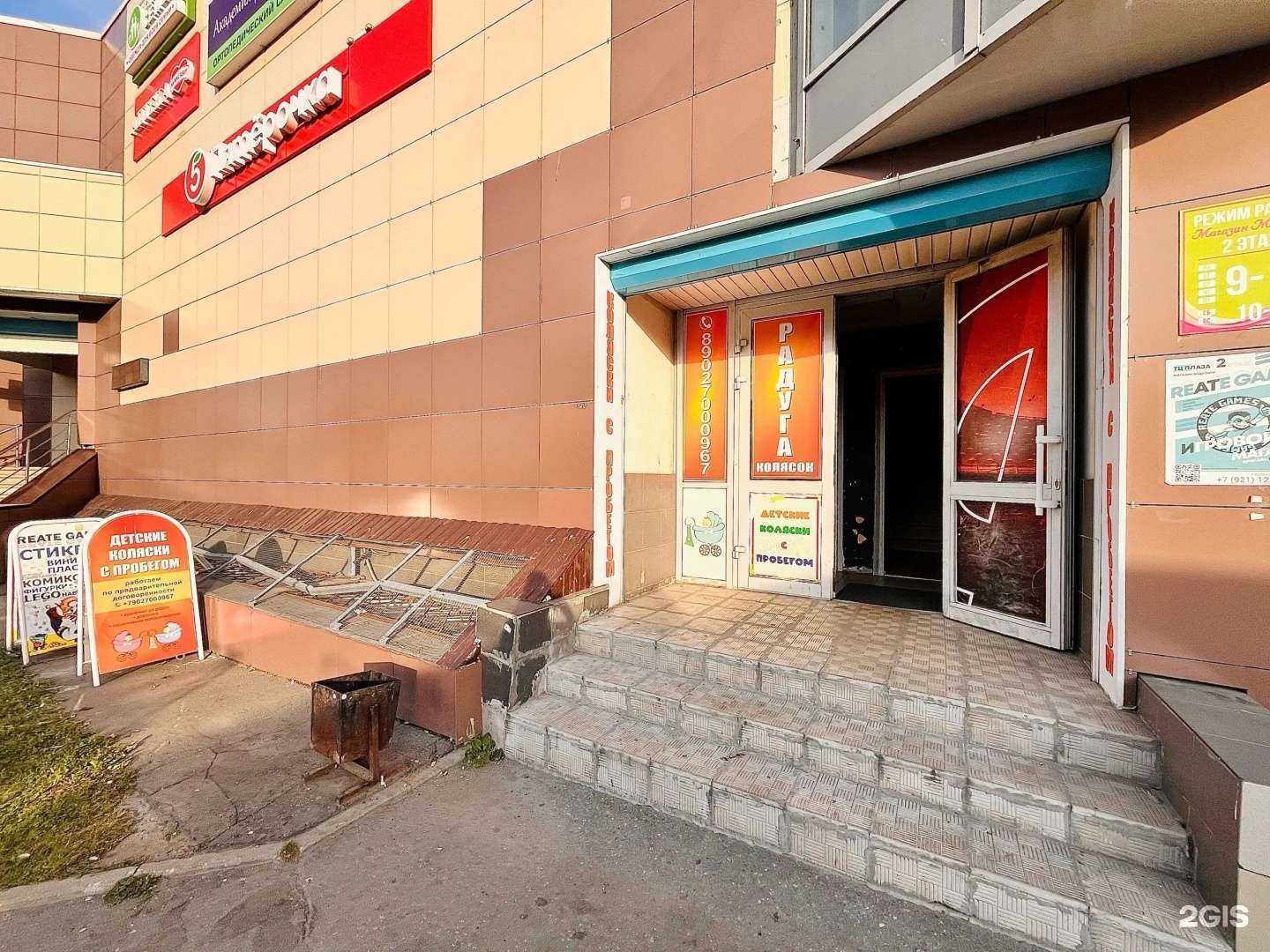 Отзывы на компанию Радуга колясок в г. Вологда c фото