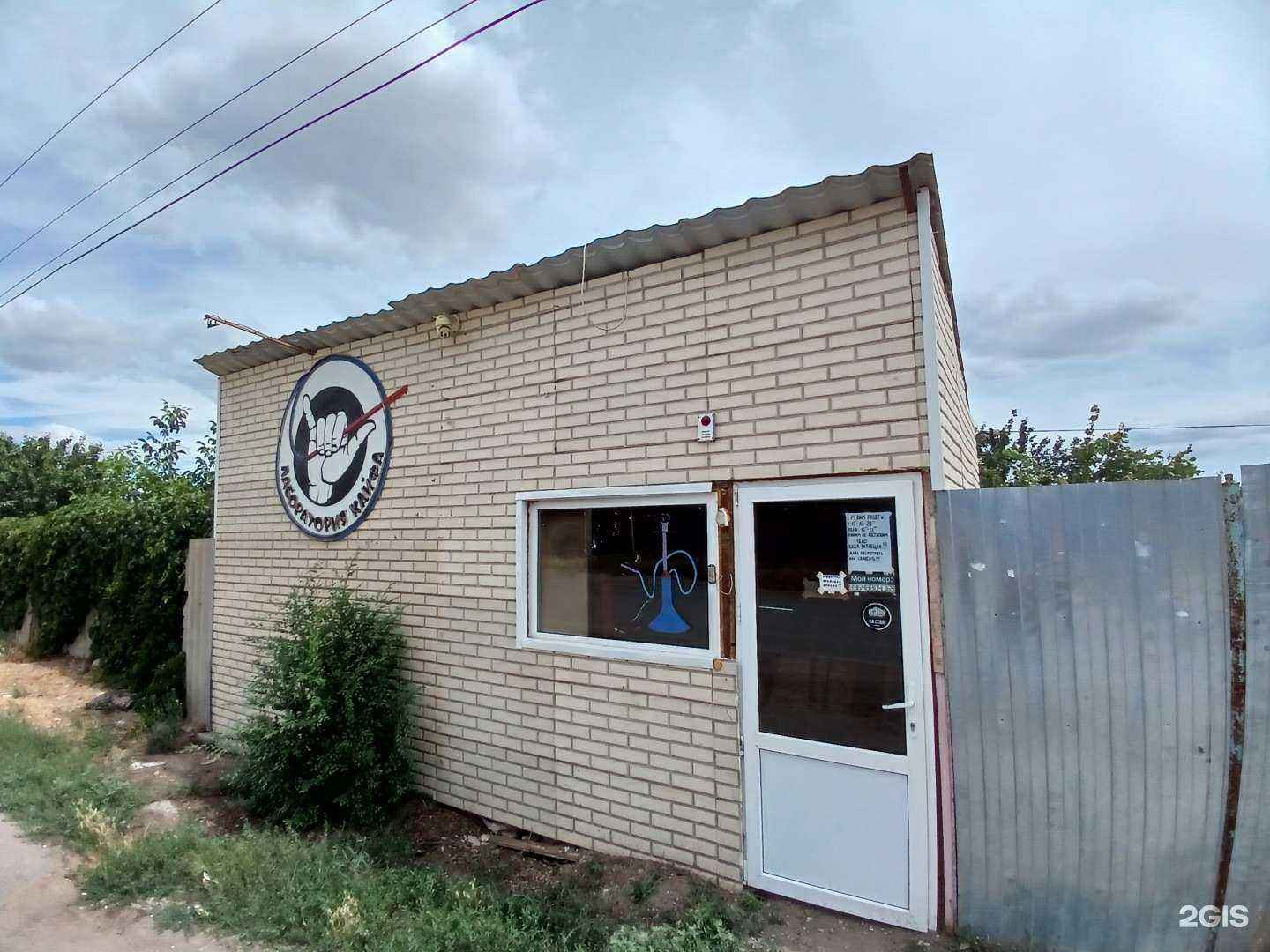 Отзывы на компанию Лаборатория кайфа в Астрахани c фото - фотография 2 из 2