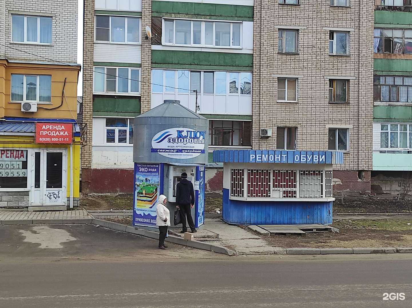 Отзывы на компанию Ключ здоровья в Орле c фото