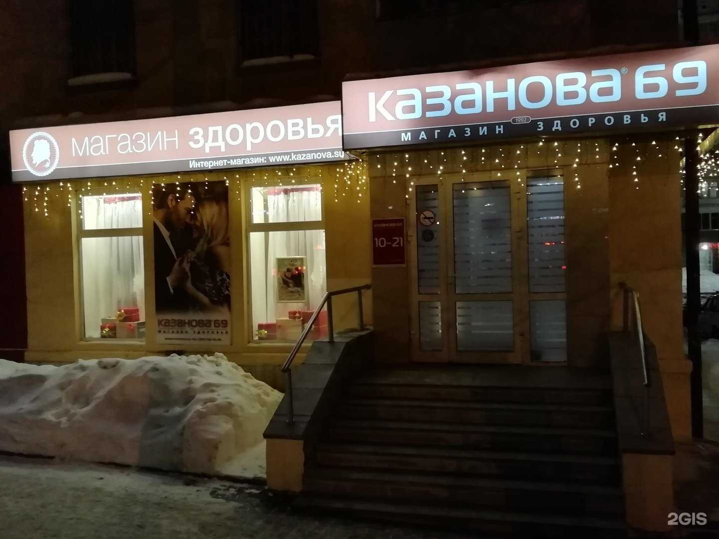 Отзывы на компанию Казанова 69 в Екатеринбурге c фото