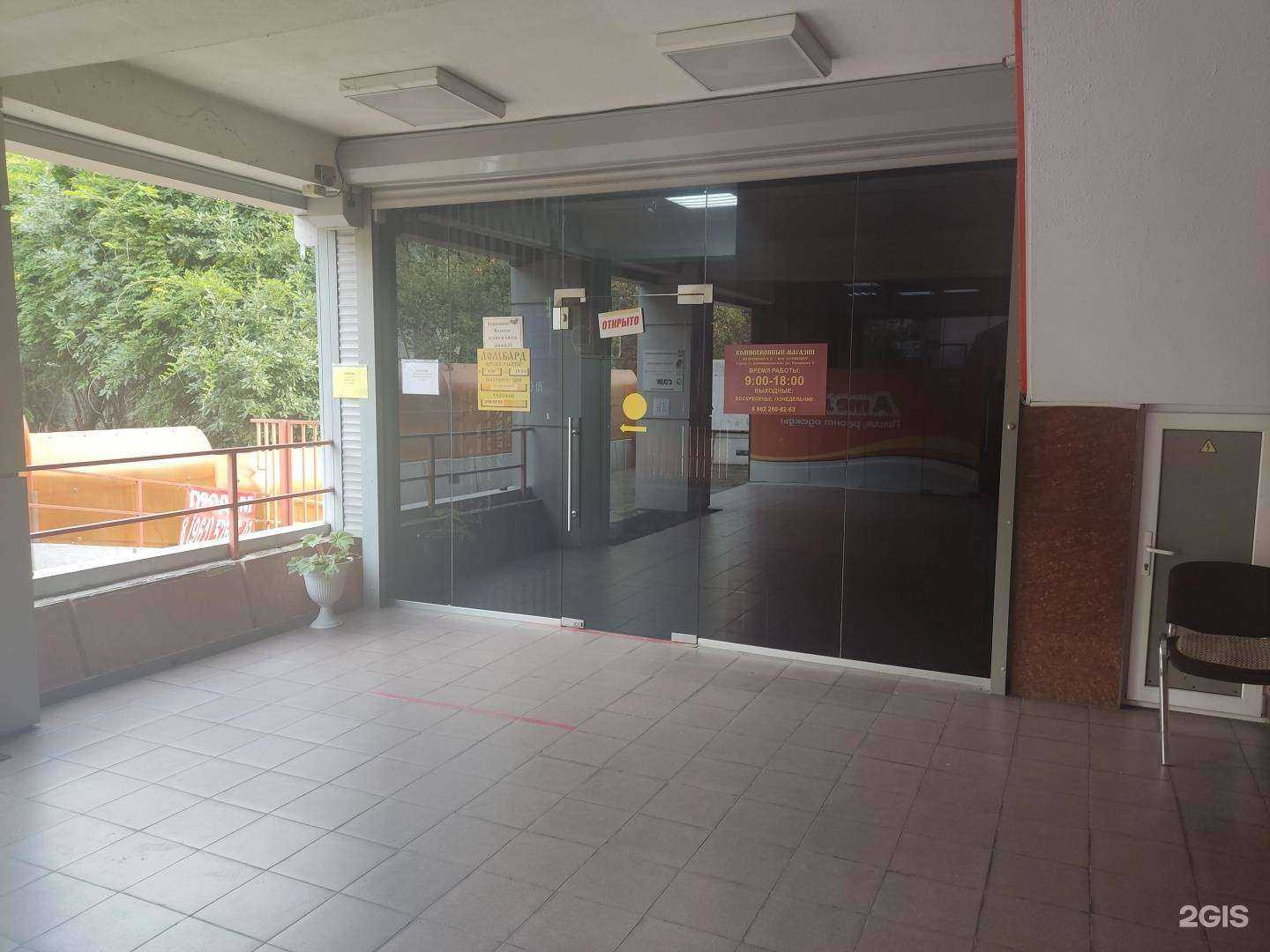 Отзывы на компанию Комиссионный магазин в Сочи c фото