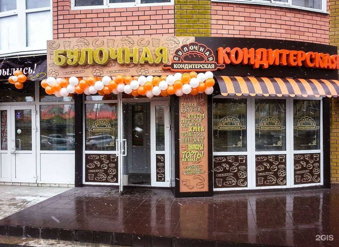 Отзывы на компанию Булочная-кондитерская в г. Тамбов c фото