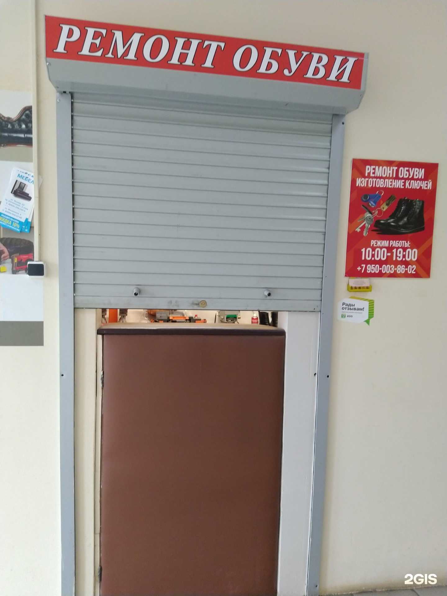 Отзывы на компанию Мастерская по ремонту обуви в Гатчине c фото