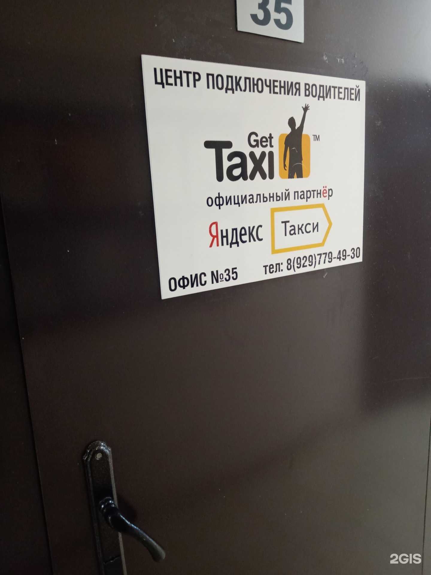 Отзывы на компанию D2D в Энгельсе c фото