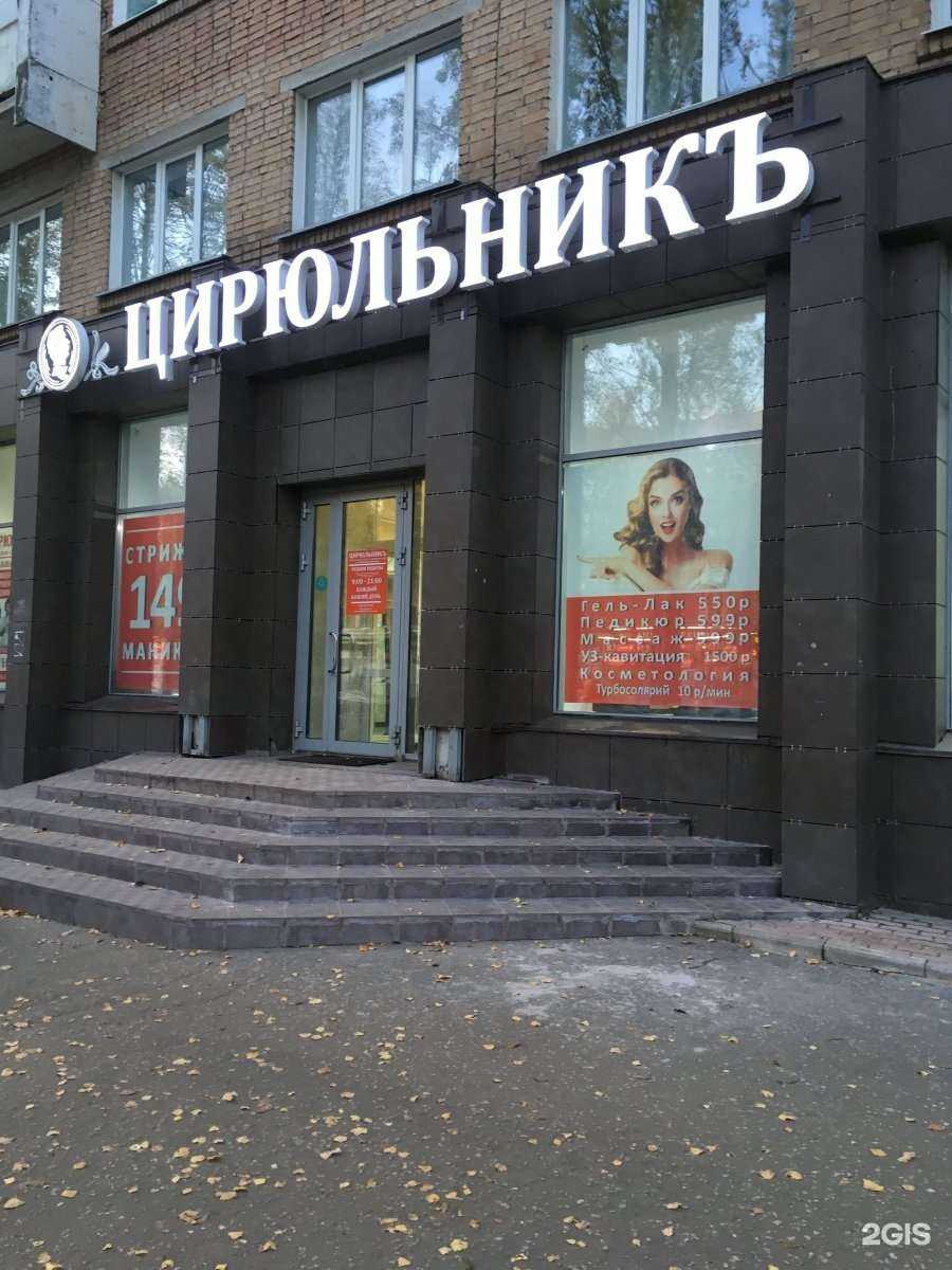 Отзывы на компанию ЦирюльникЪ в Сыктывкаре c фото