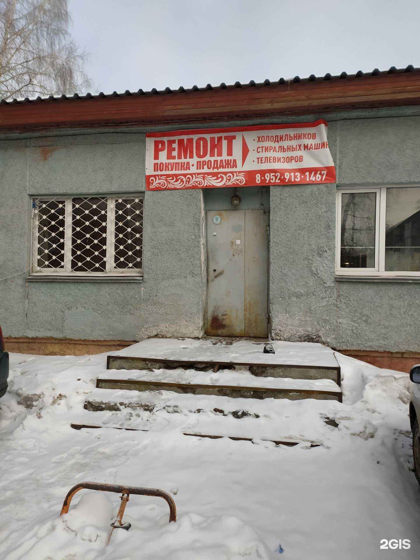 Отзывы на компанию Мастерская по ремонту, покупке и продаже бытовой техники в Новосибирске c фото