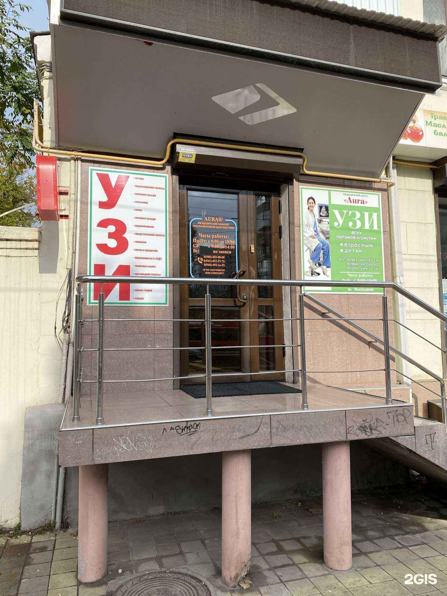 Отзывы на компанию УЗИ-кабинет в г. Краснодар c фото