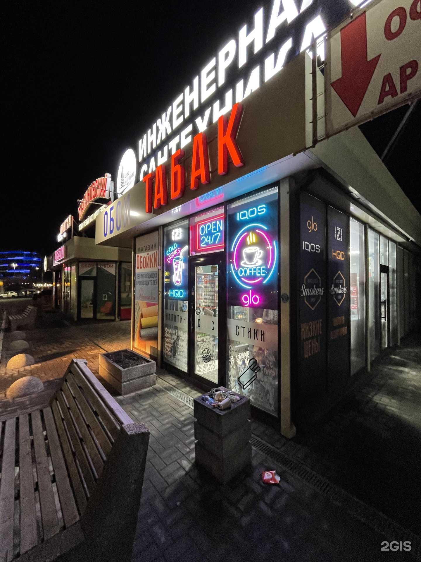 Отзывы на компанию Smokers в Ростове-на-Дону c фото