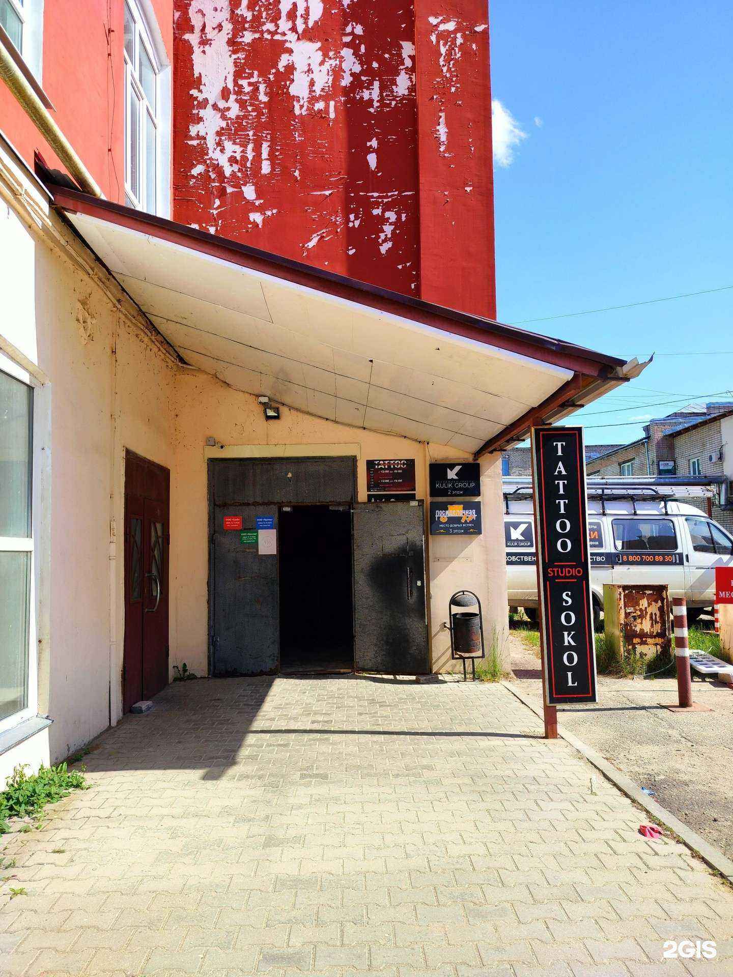 Отзывы на компанию Жар пицца в Костроме c фото