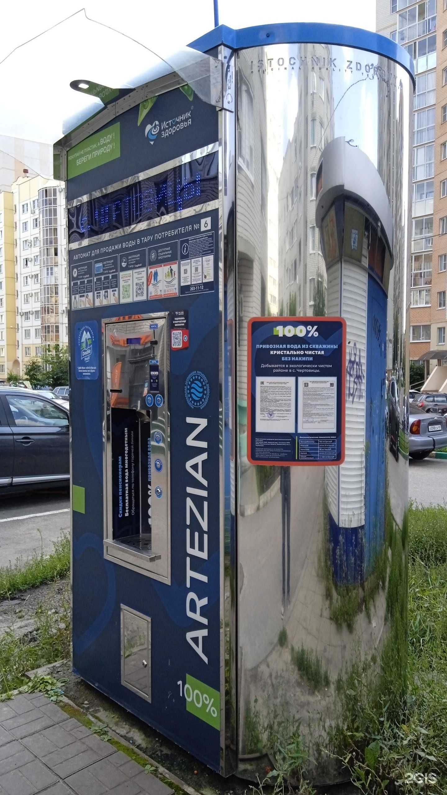 Отзывы на компанию Источник здоровья в Воронеже c фото