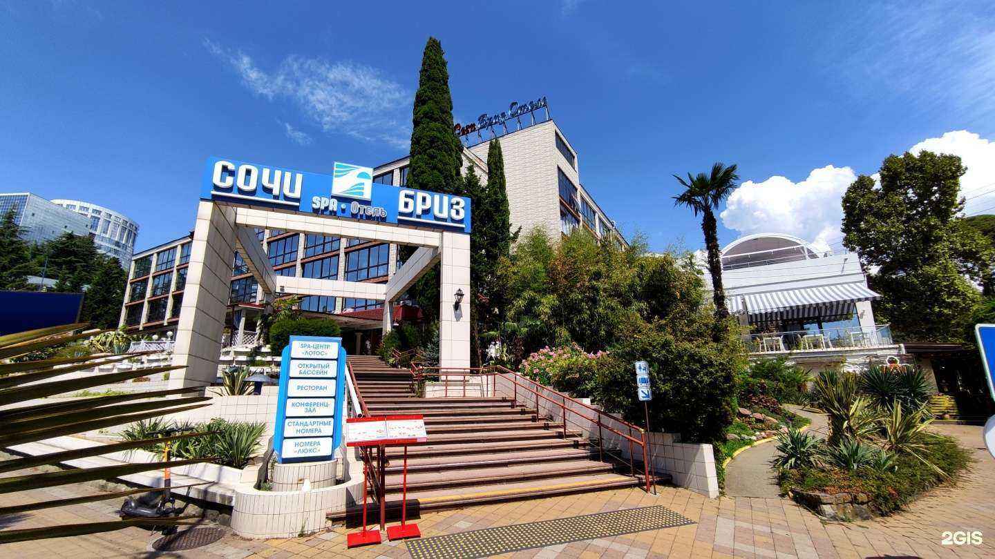 Отзывы на компанию Сочи-Бриз SPA Отель в Сочи c фото - фотография 2 из 2
